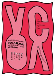 VOCA2007